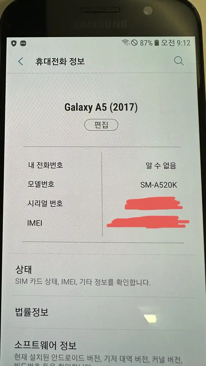 갤럭시 A5 32GB